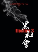 東游之八仙伏魔