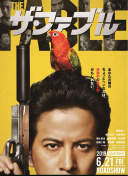 平家物語