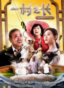 阿壩一家人