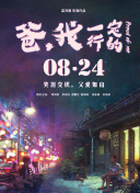 斯文江南 第二季