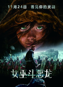 五號(hào)特工組3第三部HD在線觀看