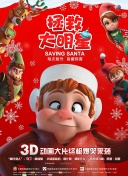 喬·皮克特 第一季