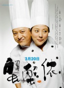 冰菓