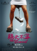 漢尼拔 第二季