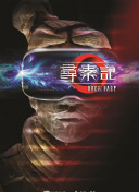 大神猴