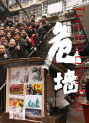紅官窯