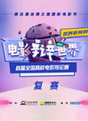 偶像漩渦