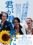 純情拳擊手