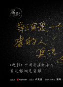 黑錢(qián)勝地 第二季