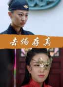 你好檢察官