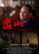 將軍在下