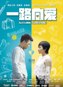 龍與虎