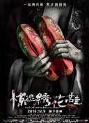 最強陰陽師的異世界轉(zhuǎn)生記