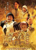 南茅北馬