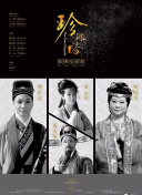 脫口秀大會(huì) 第三季