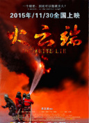 龍馬新生網球王子