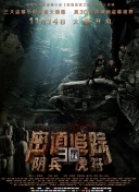 魔能圣甲：守護(hù)者