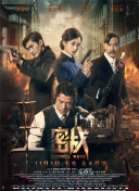 醫妃難囚 第一季