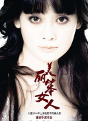 葵千尋