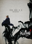 一路向暖 第二季