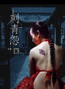 森田久惠