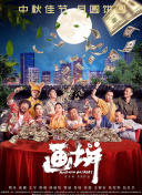 分手進(jìn)度99%