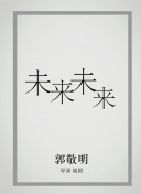 葉月奈穗