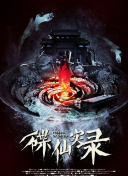鸚鵡殺