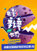 秦嶺鎮(zhèn)天棺