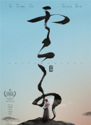 瓊·洛夫喬伊