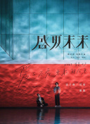 小女上房揭瓦第一季