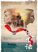 蜘蛛俠：逝去之蓮