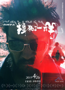 古戰(zhàn)場(chǎng)傳奇 第二季