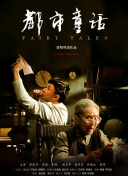 傻瓜天堂