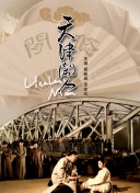 你好生活 第二季