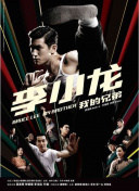 雙身刺客