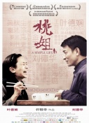 古董局中局