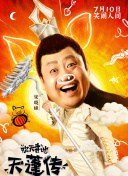 心跳漏一拍 第二季