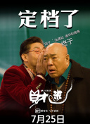 二炮手
