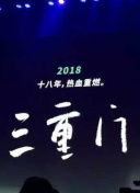 塔樓：死亡訊息 第二季