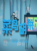 深海危機