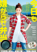 矢野愛子