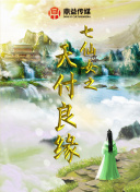 小唐璜情史