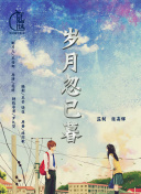 龔玥菲版新梅瓶未刪減
