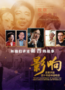 假球風暴