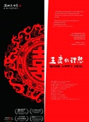 海底小縱隊 第五季