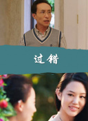 喘息：陰影入侵