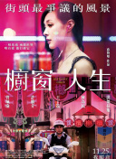 衣卓好范
