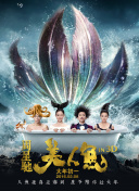 罪夜之奔