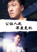 特案追緝